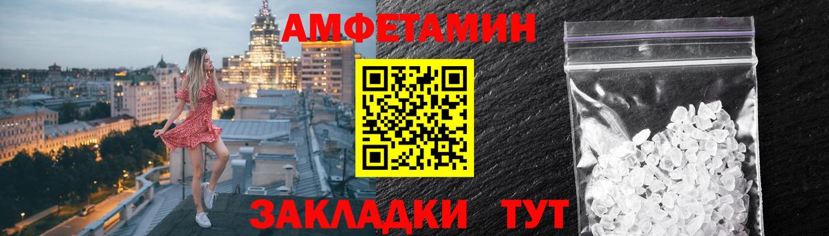 Первоуральск  Амфетамин 98%  АМФЕТАМИН  Вход с VPN 