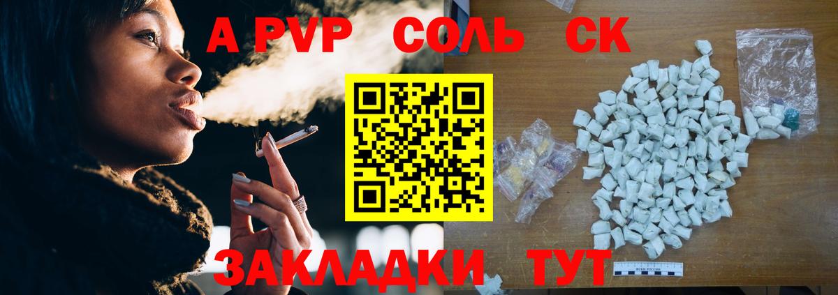 Первоуральск  Alpha-PVP СК КРИС  Вход с VPN  A PVP Crystall 