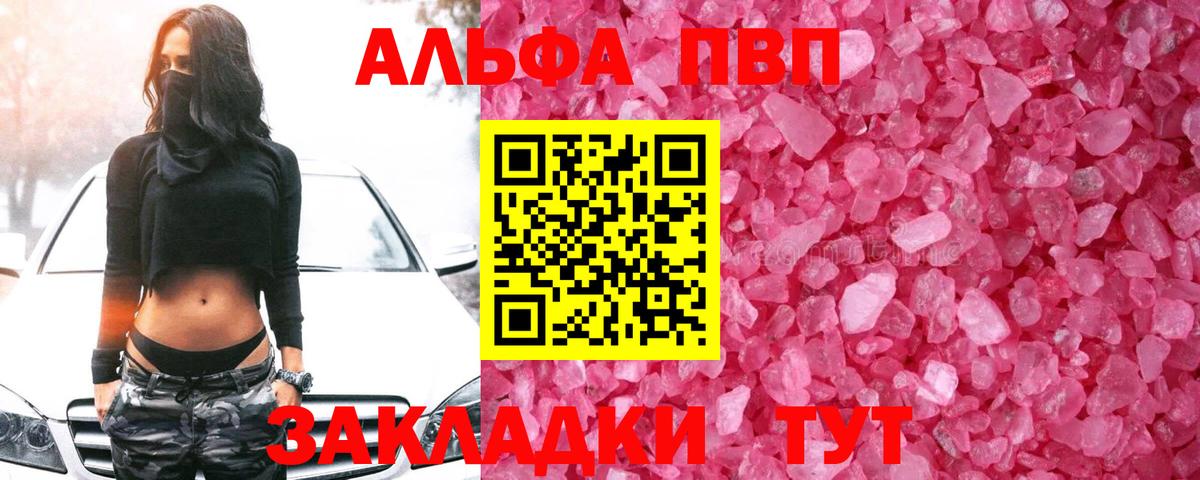 Альфа ПВП мука Первоуральск