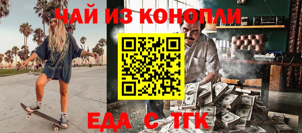 Первоуральск  Еда ТГК марихуана  Вход с VPN 