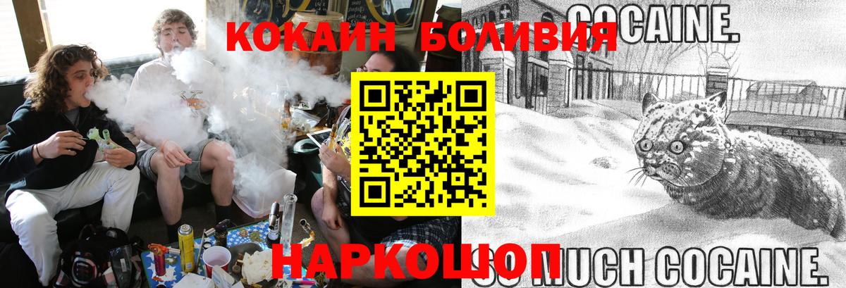 Первоуральск  КОКАИН Эквадор  COCAIN  Вход с VPN 