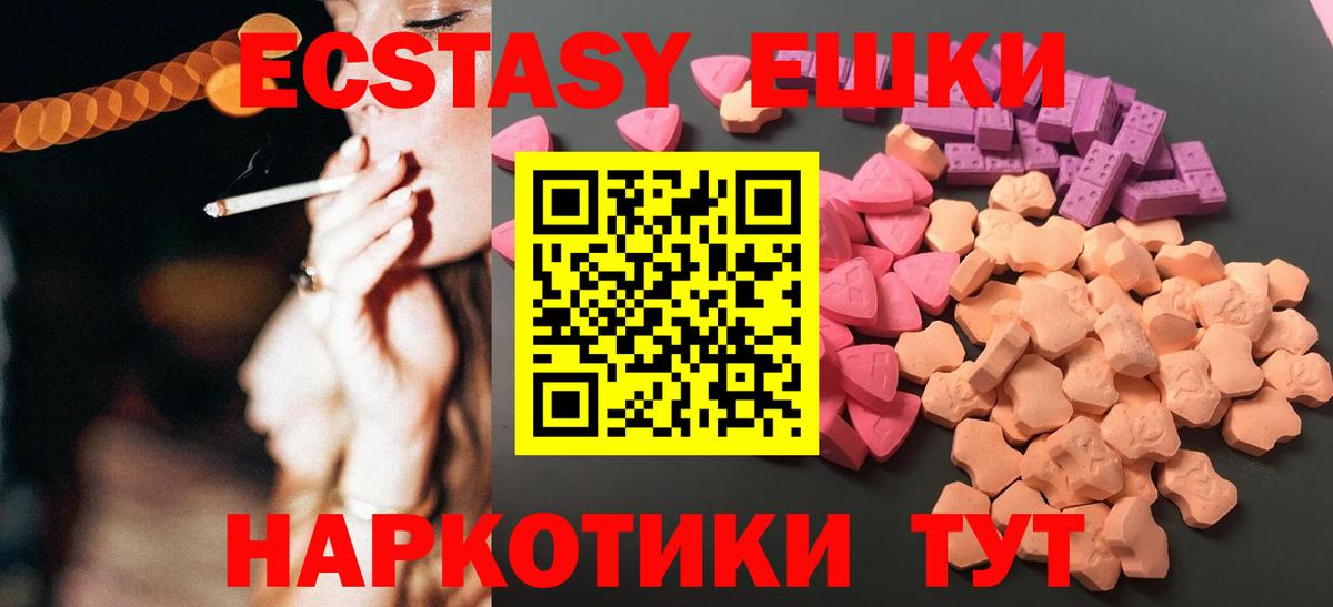 Экстази TESLA Первоуральск