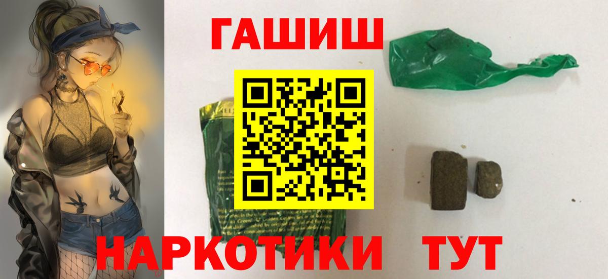 Первоуральск  Гашиш Premium  ГАШ индика сатива  Вход с VPN 