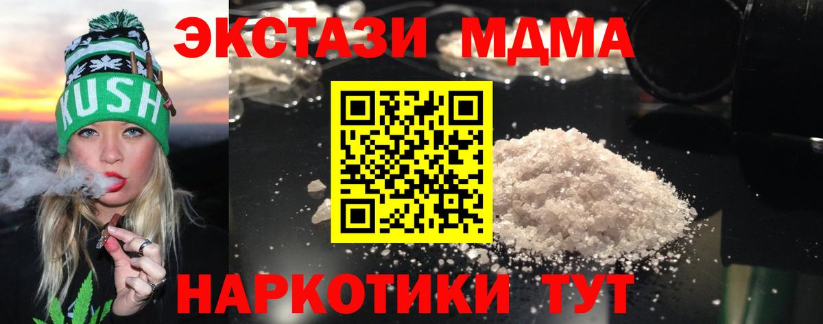 МДМА кристаллы Первоуральск