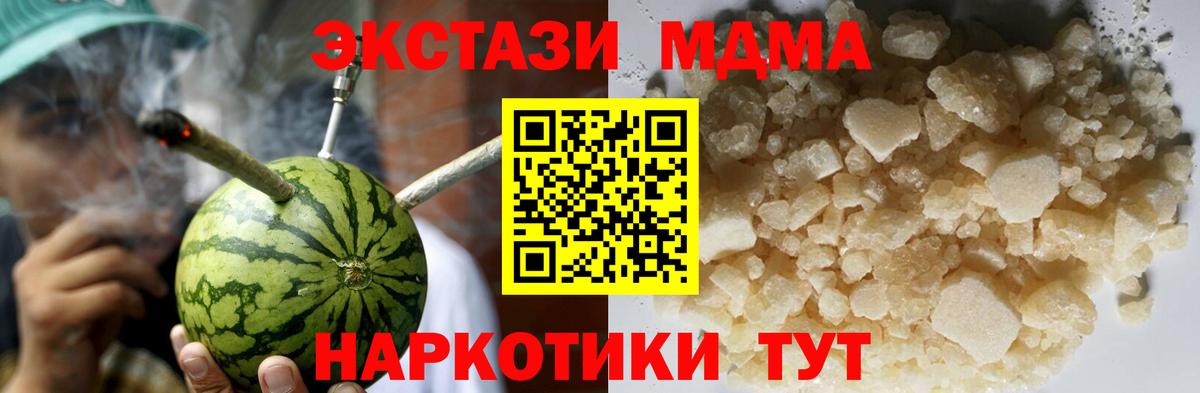 MDMA молли  МДМА  Первоуральск  Вход с VPN 
