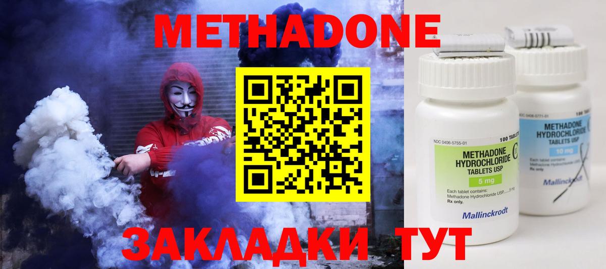 Первоуральск  Метадон кристалл  Вход с VPN 