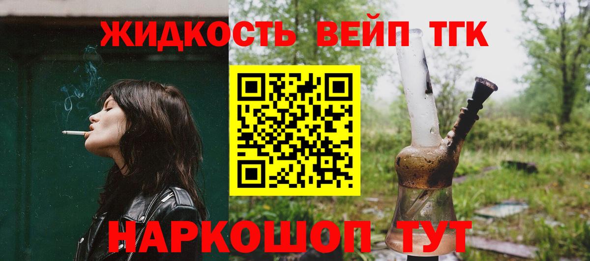 Дистиллят ТГК гашишное масло Первоуральск