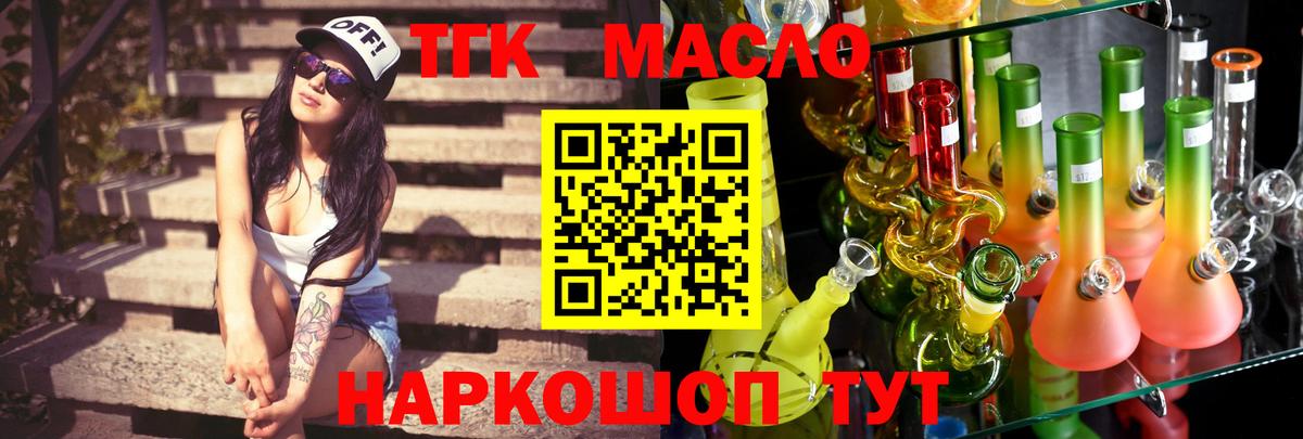 Дистиллят ТГК жижа  Вход с VPN  Первоуральск  Дистиллят ТГК жижа 